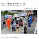 [옐로카드] 충청남도자원봉사센터, 어린이 교통안전 필수품 옐로카드 후기