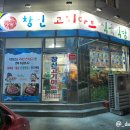 창신한우유통 이미지