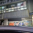 대전MZ맛집 탄방동맛집 레트로성지 별들의고향