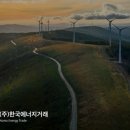 ㈜한국에너지 이미지