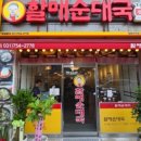 전통맛집할매순대국 네이버블로그