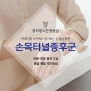 미아경희365한의원 이미지