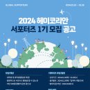 헤이글로벌