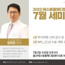 (주)에스메디칼 이미지