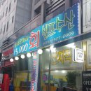 연후수산