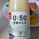 영시오십분 | 대전전통주 프리미엄 막걸리 추천 석이원주조 영시오십분 마셔본 후기