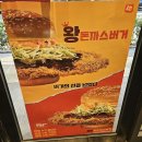 다오픈 | 롯데리아 왕돈까스버거 신메뉴 솔직리뷰후기
