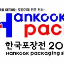 월간포장타임즈 이미지
