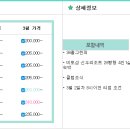 [03월] 사천cc 1박2일패키지 요금안내 이미지