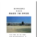 풍기북부초등학교 이미지