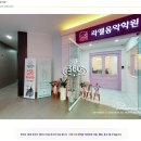 라엘음악학원 이미지