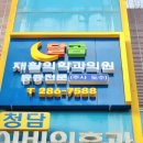 달곰재활의학과의원 이미지