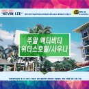 위더스사우나 이미지