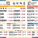 천지가든 이미지