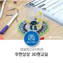 3D펜 상상교실 이미지