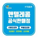 홍성텔레콤 이미지