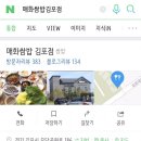 홍매화쌈밥 김포점