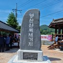 영산신씨 초당공파 이미지