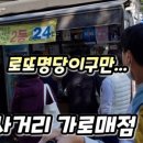 가로매점 이미지