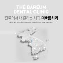 더바름치과병원 이미지