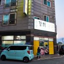선운지구 장터국밥에서 저녁식사