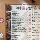 야후불닭발