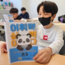 NEW광성학원