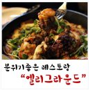 엘리그라운드 네이버블로그