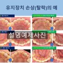 웃는E치과교정과치과의원 이미지