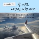 축산항 푸른바다 씨푸드 하우스 | Day4. 두짓비치 서프라이즈 케이크, 괌 GPO 아울렛, 괌 기프트그리고 알프레도 스테이크 하우스 디너까지