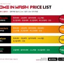 컴인워시 군산점 이미지