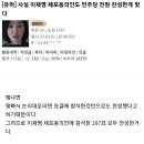 이낙연이 노무현 대통령 탄핵 참여했다고 찬성했다고 하는 개딸들 이미지