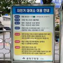 온천장역 북측공영주차장 내 이미지