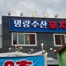 명량실내포차