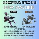 퍼스트샵휘트니스 이미지