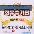 밝은연세약국 | 전남 광주 주간보호센터 실버타운 노인요양원 정보 한가족재활주간보호센터 편안함과 전문 돌봄을 동시에