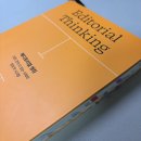 신기루산업(주) | [11월 첫째 주] 쿵짝을 맞춰가는 중🥁