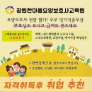 성산 요양보호사교육원 이미지