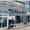 정남회식당