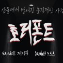 김영민캘리그라피 이미지