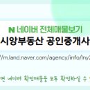 마린공인중개사사무소 이미지