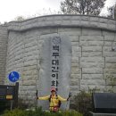 푸른솔의원 | 조령산~신선암봉 풍경굿 암봉타고 알콩달콩 우리가 신선 이로세,,