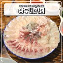 송정횟집 | 부산 송정 맛집 내돈내산 횟집 상무네횟집 추천 찐후기