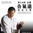 금강합기도 - 사하구 서포로30번길 10 | 금강합기도