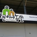 현이네 농산 이미지