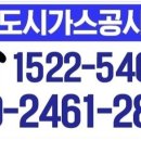 한국도시가스공사