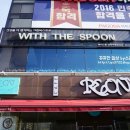 그린비레스토랑