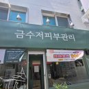 울산남구피부관리 금수저에스테틱 다녀온 솔직후기