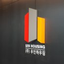 우인 건축사사무소 이미지