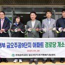 주공9단지경로당 이미지
